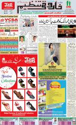 farooqui Tanzeem- Patna