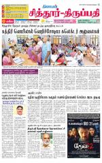 Chitoor-Vellore Supplement