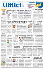 अहमदनगर आवृत्ती