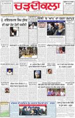 Charhdikala Newspaper (Punjab) 