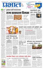 सातारा आवृत्ती