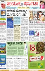 Namma Kalaburagi ಕಲಬುರಗಿ