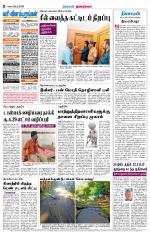 Dindigul-Madurai Supplement