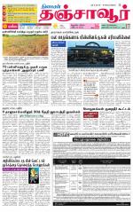 Thanjavur-Trichy Supplement