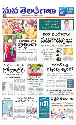 Mana Telangana City Main