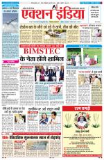 HIMACHAL PRADESH EDITION