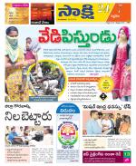 Siddipet District