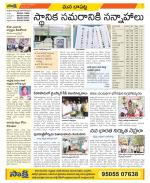 Guntur Constituencies