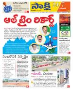 Guntur Amaravathi District