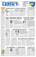 पिंपरी-चिंचवड आवृत्ती