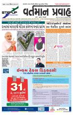 VARTMAN PRAVAH Daily