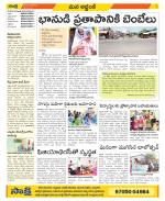 Prakasam Constituencies