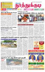 Tuticorin-Tirunelveli Supplement