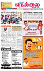 Nellai District-Tirunelveli Supplement