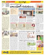 Vijayanagaram Constituencies