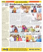 Guntur Amaravathi Constituencies