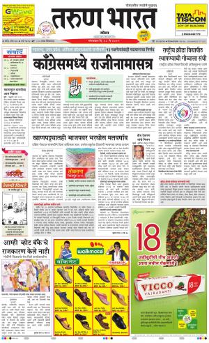 tarun bharat