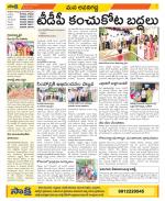 Vijayawada City Constituencies