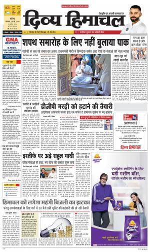 Divya Himachal Chandigarh