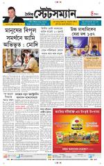 Dainik-Statesman