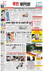 Divya Himachal Dharamsala+ Mera Kangra +Aastha