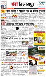 Divya Himachal Dharamsala+Mera Bilaspur +Aastha