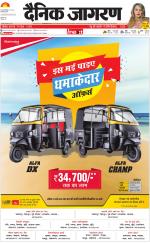 Jamshedpur Hindi ePaper, Jamshedpur Hindi Newspaper - InextLive