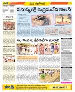 Nalgonda Constituencies