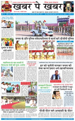 khabarpekhabar3