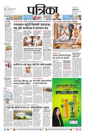 Shivpuri Patrika