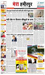 Divya Himachal Dharamsala+Mera Hamirpur +Aastha