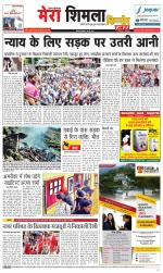 Divya Himachal Shimla+Mera Shimla +Aastha