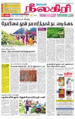 Nilgiri-Coimbatore Supplement