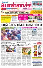 Pollachi-Coimbatore Supplement