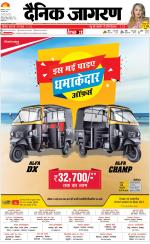 Patna Hindi ePaper, Patna Hindi Newspaper - InextLive