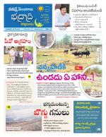 Bhadradri Kothagudem