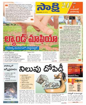 Jayashankar District