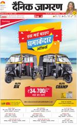 Ranchi Hindi ePaper, Ranchi Hindi Newspaper - InextLive