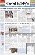 Punjabi Tribune (Delhi Edition)