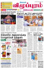 Villupuram Supplement