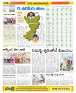 Srikakulam Constituencies