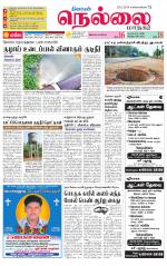Nellai City-Tirunelveli Supplement