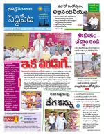Siddipet