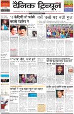 DT_22_January_2014_Gurgaon