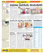 SPSR Nellore Constituencies