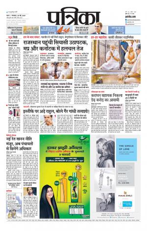 Tikamgarh Patrika