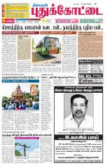Pudukkottai-Trichy Supplement