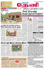 Theni-Madurai Supplement