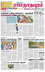 Madurai-Ramnad Supplement