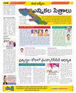 YSR Kadapa Constituencies